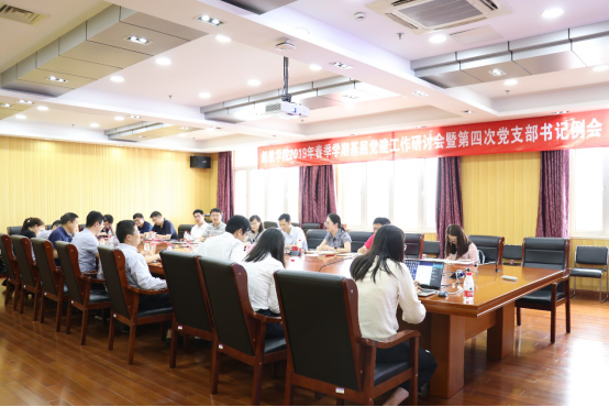 1561001270829394.png 成人漫画
春季学期基层党建工作研讨会暨第四次党支部书记例会召开191.png